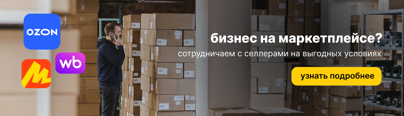 Селлерам
