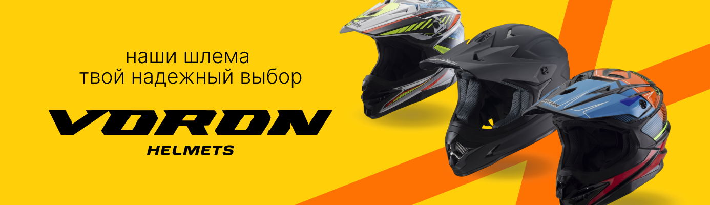 VORON HELMETS 2