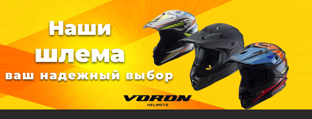 VORON HELMETS