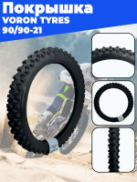 покрышка 21" 90/90-21 6PR TT (Soft) (057) VORON TYRES