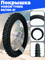 покрышка 21" 80/100-21 6PR TT (Soft) (057) VORON TYRES