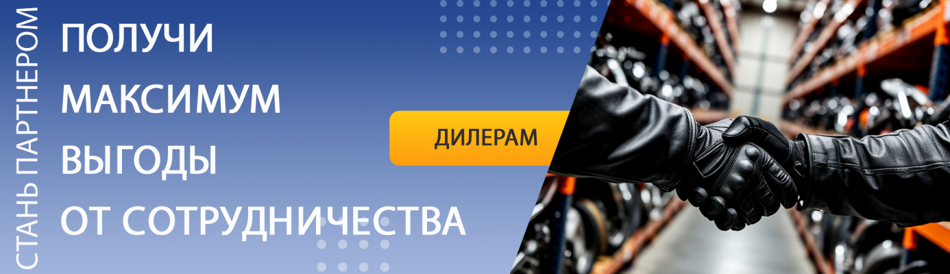 Стать дилером