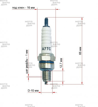 свеча зажигания 4Т A7TC аналог C7HSA brammo