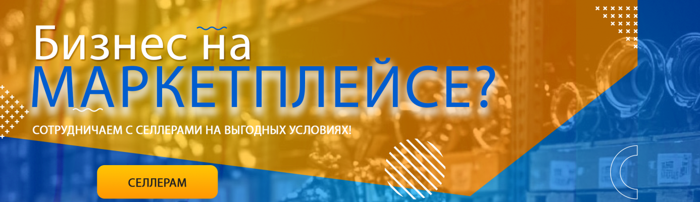 Селлерам