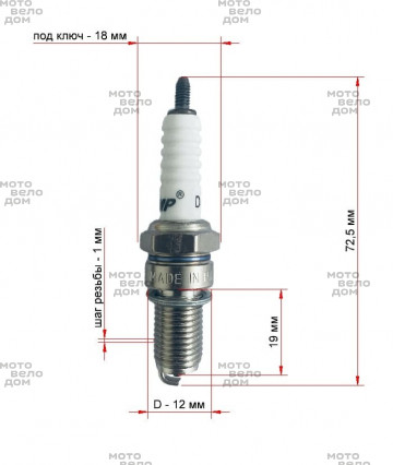 свеча зажигания 4Т D8TC (мотоциклы CB, CG 150-300) brammo