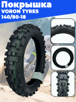 покрышка 18" 140/80-18 8PR TT (Super Soft) (078) VORON TYRES