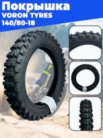 покрышка 18" 140/80-18 8PR TT (Super Soft) (059A) VORON TYRES