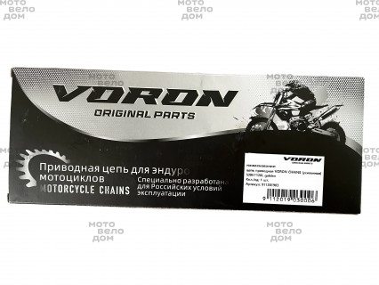 цепь приводная (520H*120) (усиленная) VORON CHAINS golden
