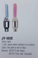 колпачок светящийся на ниппель JY-503E (1LED, работает в движении) пара